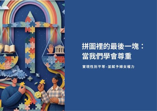 什麼是sdgs5 (13) 什麼是sdgs5 (13)