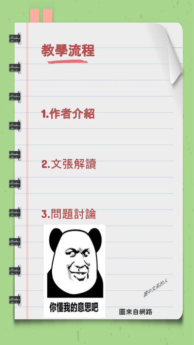 讀中文系的人-林文月 8、7、11、3-3