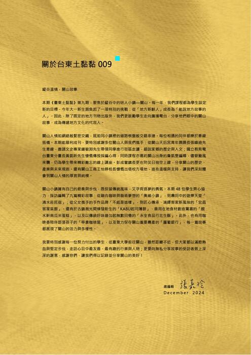 009issuu (7) 009issuu (7)