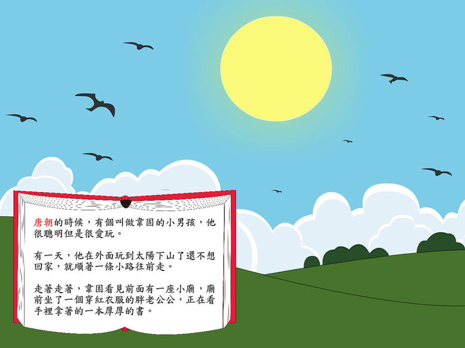 01
紅色字體為生詞
藍色字體為語法點(本書無語法點解釋) 01
紅色字體為生詞
藍色字體為語法點(本書無語法點解釋)