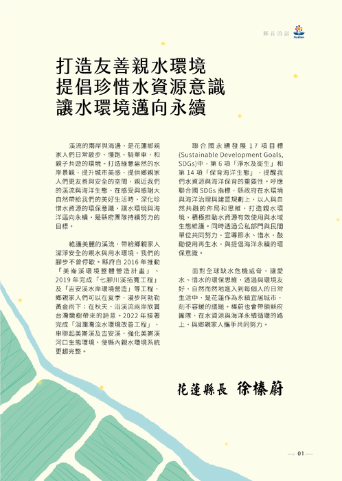 夏季號電子書-03 夏季號電子書-03