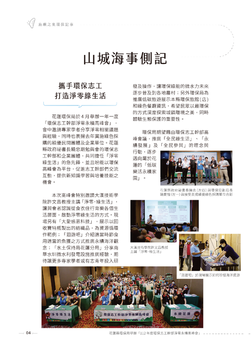 夏季號電子書-06 夏季號電子書-06