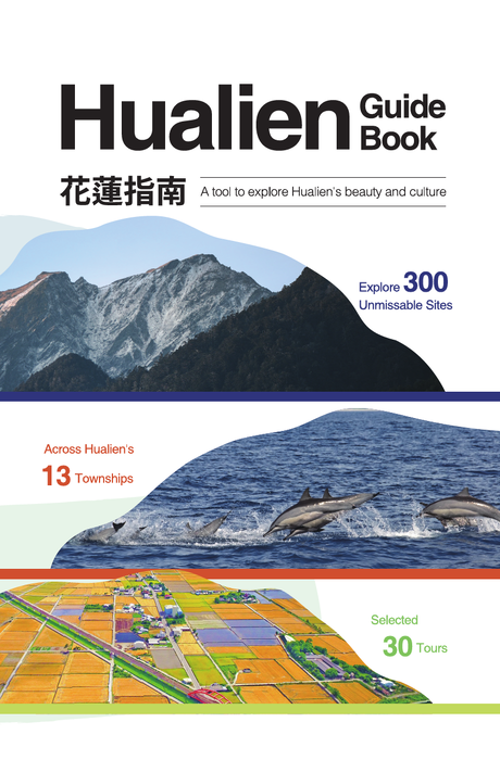 花蓮特刊瀏覽版pdf單頁-1 花蓮特刊瀏覽版pdf單頁-1