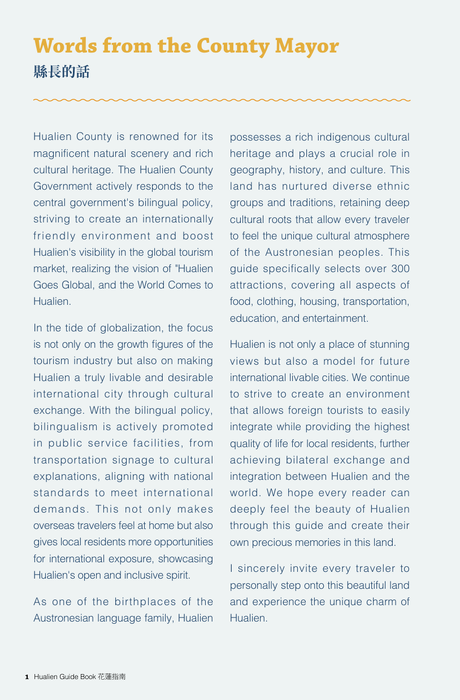 花蓮特刊瀏覽版pdf單頁-5 花蓮特刊瀏覽版pdf單頁-5