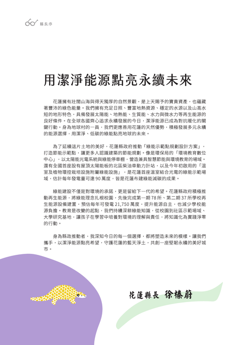 2025夏季號完成版a4-1140606-2
