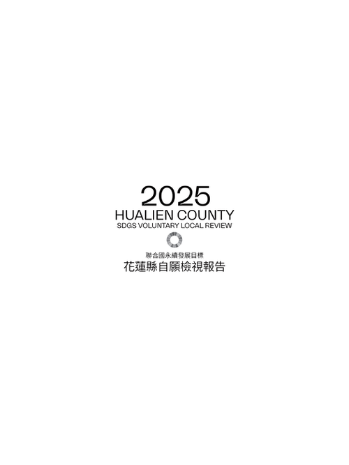 自願檢視報告_電子書單頁版-3 自願檢視報告_電子書單頁版-3