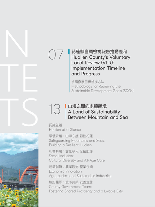 自願檢視報告_電子書單頁版-5 自願檢視報告_電子書單頁版-5