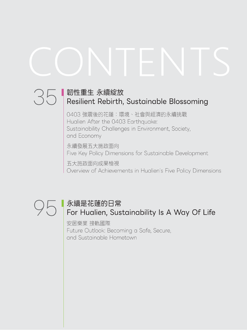 自願檢視報告_電子書單頁版-6 自願檢視報告_電子書單頁版-6