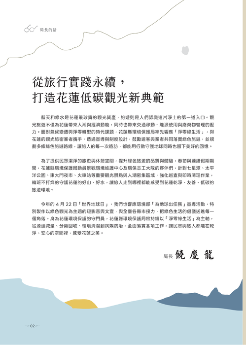 內頁0326-印拷貝-2