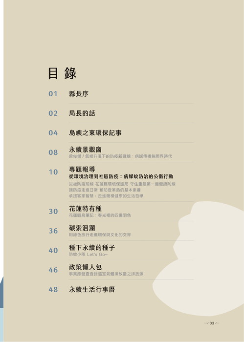 內頁0326-印拷貝-3