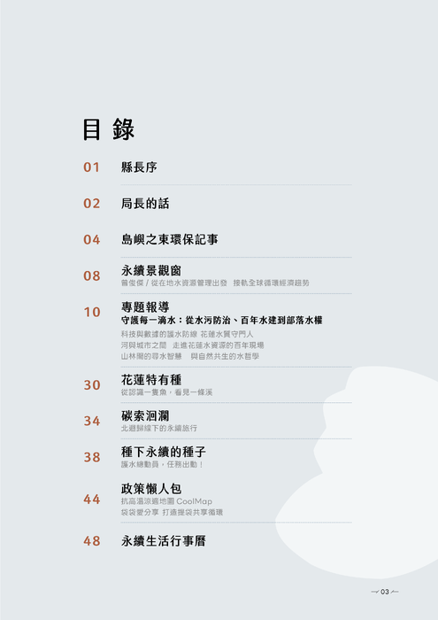 內頁3