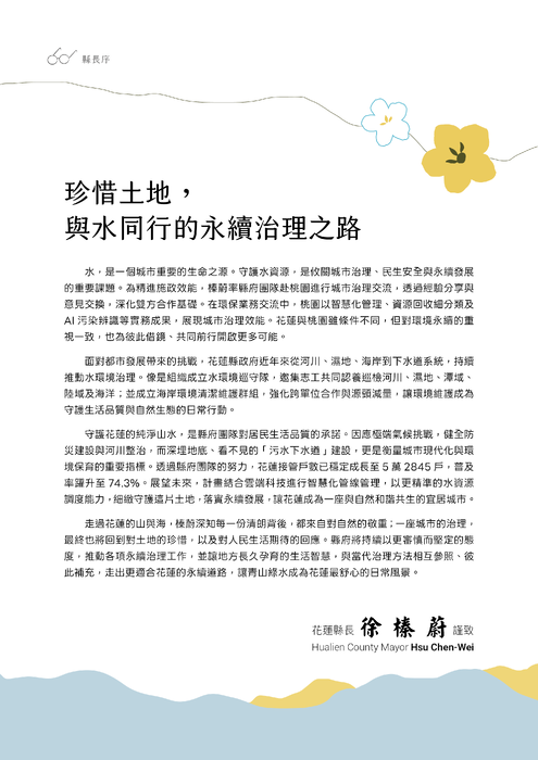 夏季封面裡