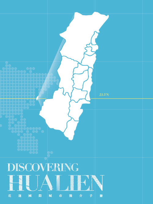 21x28-解鎖花蓮discovering hualien-1120831 21x28-解鎖花蓮discovering hualien-1120831