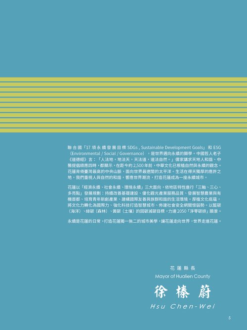 21x28-解鎖花蓮discovering hualien-11208315 21x28-解鎖花蓮discovering hualien-11208315