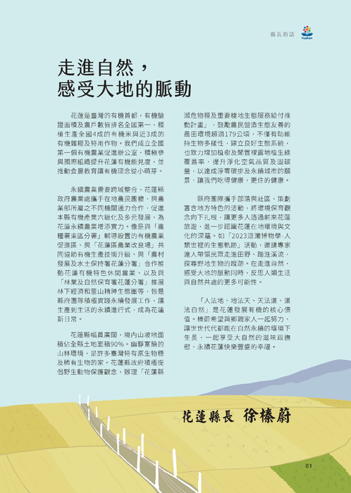 環保季刊秋季號_頁面_03 環保季刊秋季號_頁面_03