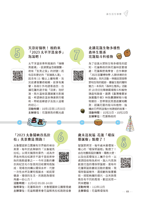 環保季刊秋季號_頁面_05 環保季刊秋季號_頁面_05
