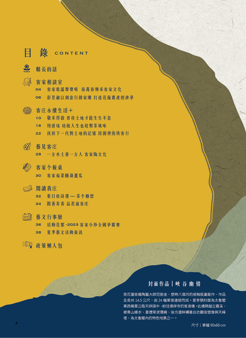 夏季號-02 夏季號-02