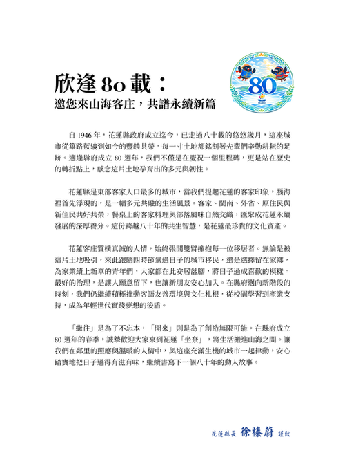 20260318_花蓮客家電子書-2