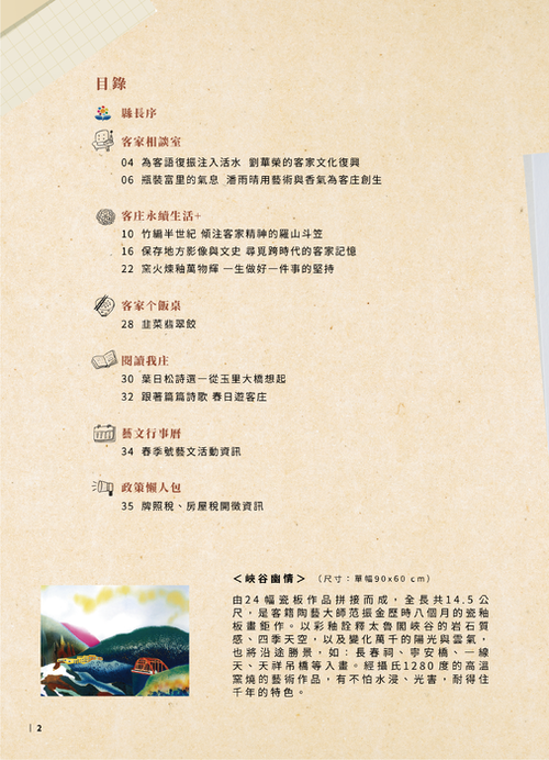 春季號-02 春季號-02