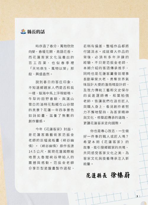 春季號-03 春季號-03