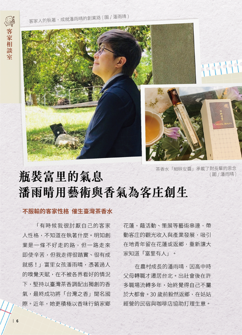 春季號-06 春季號-06