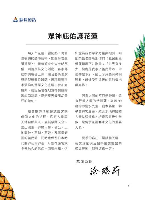 10106夏季號_0527(壓縮) 10106夏季號_0527(壓縮)