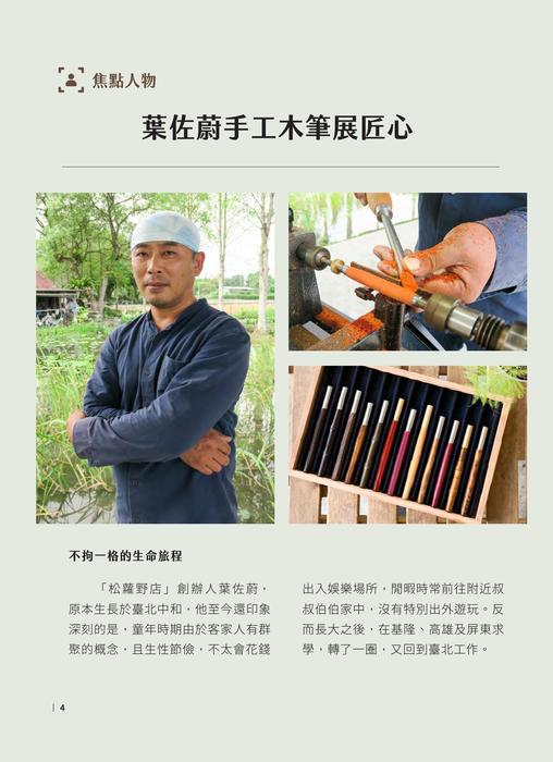 10106夏季號_0527(壓縮) 10106夏季號_0527(壓縮)