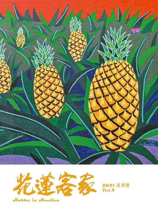 10106夏季號_0527(壓縮) 10106夏季號_0527(壓縮)