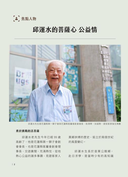 10106夏季號_0527(壓縮) 10106夏季號_0527(壓縮)