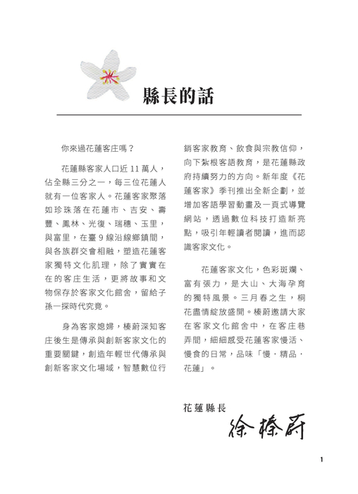 排版_all0318(壓縮)v2 排版_all0318(壓縮)v2