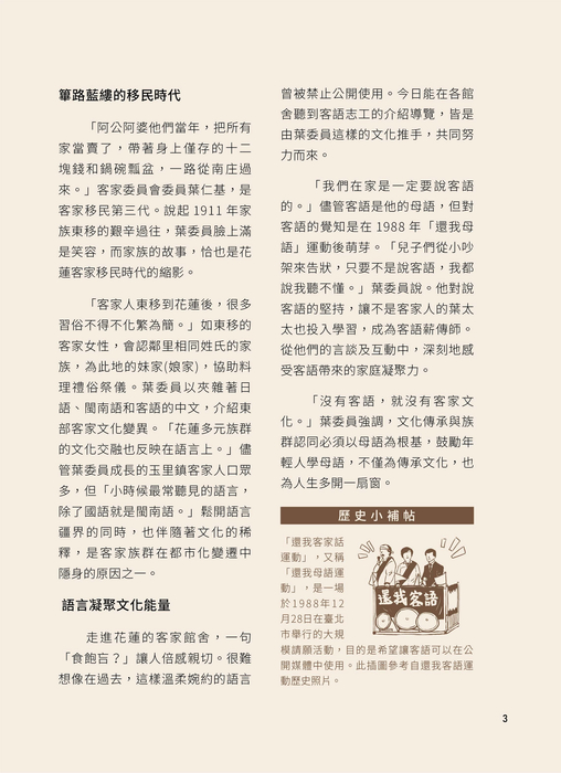 排版_all0318(壓縮)v2 排版_all0318(壓縮)v2