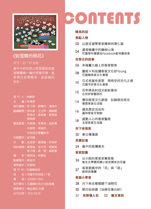 排版_all0318(壓縮)v2 排版_all0318(壓縮)v2