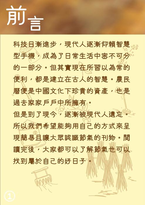 電子書前言 電子書前言