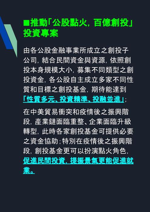 合適的工作及經濟成長包含哪些細項目標 的副本