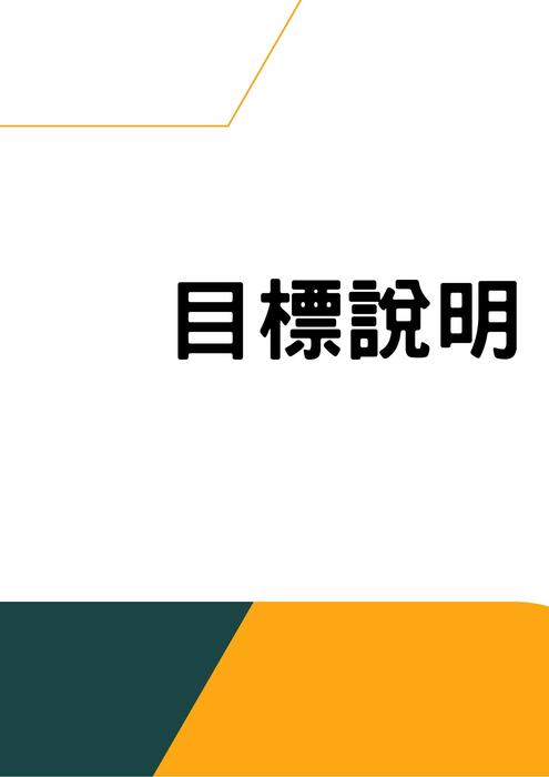 深綠色與橘色 友善 專業 一般提案