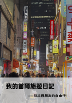 我的首爾旅遊日記