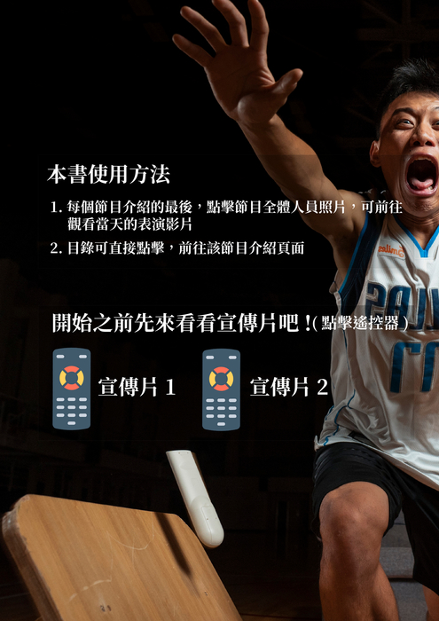 110509018體四甲杜鴻傑藝文採錄(單頁版)) 110509018體四甲杜鴻傑藝文採錄(單頁版))