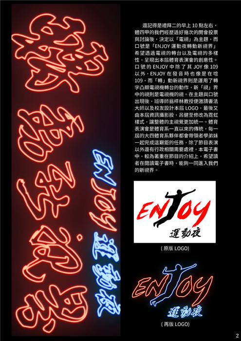 110509018體四甲杜鴻傑藝文採錄(單頁版)) 110509018體四甲杜鴻傑藝文採錄(單頁版))