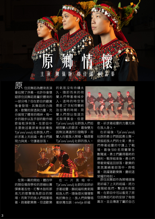 110509018體四甲杜鴻傑藝文採錄(單頁版)) 110509018體四甲杜鴻傑藝文採錄(單頁版))