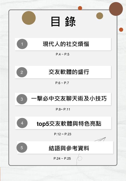 我不想改 我不想改