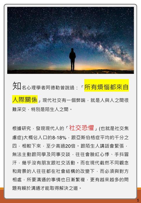 我不想改 我不想改