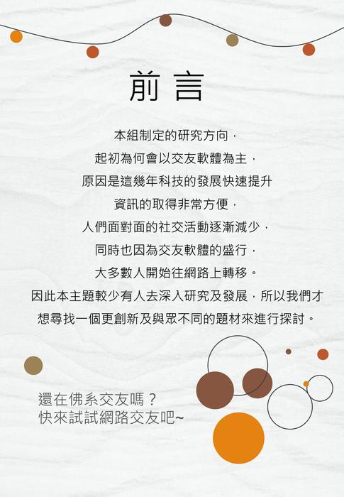 我不想改 我不想改