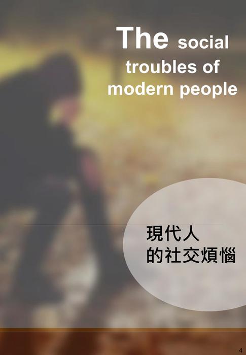 我不想改 我不想改