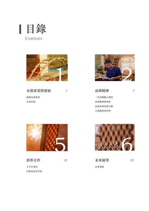 正利木器 正利木器