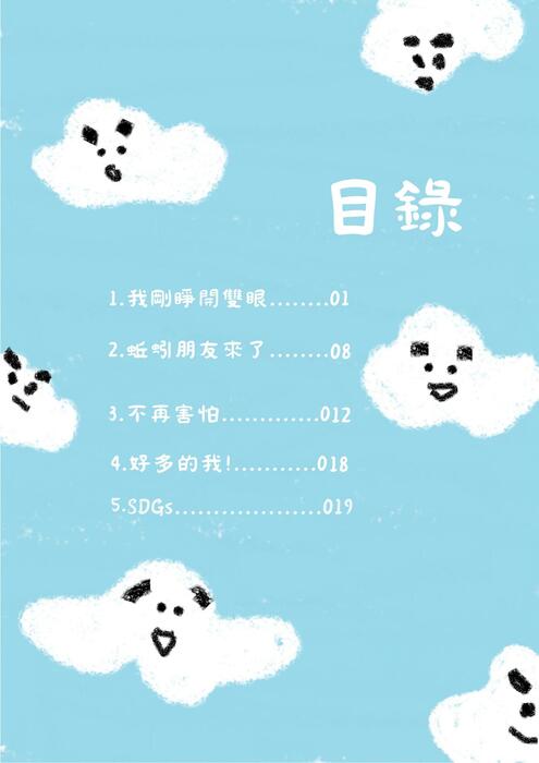 真不想長大故事書