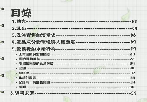 歐萊德排版 (1640 x 1140 像素) 的複本 的複本 (1)