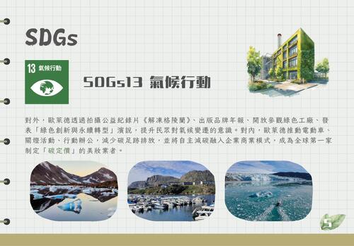 歐萊德排版 (1640 x 1140 像素) 的複本 的複本