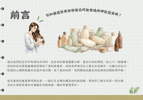 歐萊德排版 (1640 x 1140 像素) 的複本 的複本