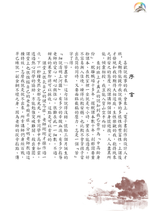 電子書完稿0706test