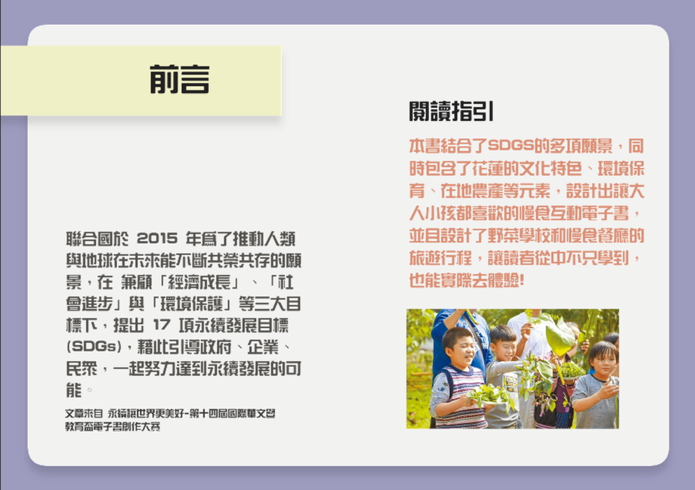 前言 前言
